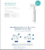 消費者庁　「クレベリン」に措置命令、大幸薬品「極めて遺憾」、法的措置へ