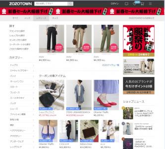 ゾゾの地力は?　ゾゾタウンは好調維持、有料会員制度は吉か凶か