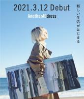 大丸松坂屋百貨店　ファッションサブスクを開始、毎月3着を貸出し購入も可能に、高価格ブランドを提供