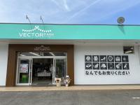 ベクトル　EC商品の取寄対応店、リアルでの販売を強化へ