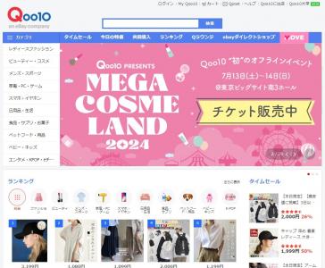 イーベイの「Qoo10」、リアル企画が好機演出、“K-POP”起点に千客万来