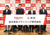 楽天と東急　データ分析の合弁会社、リアルとネットのデータ活用