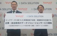 ヤフー　ビッグデータで企業支援開始、商品開発や販促をサポート、レコメンド機能は延期